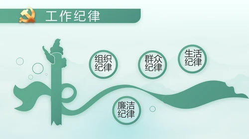 党建党风廉政学习教育动态PPT模板