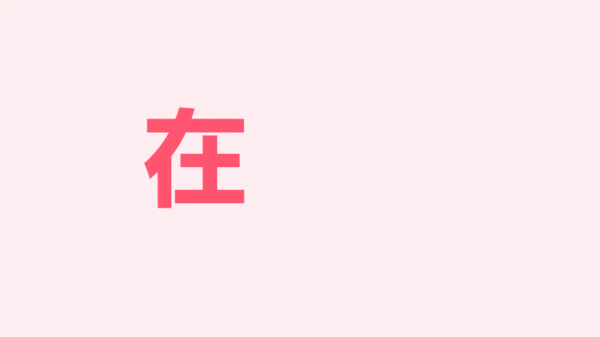 粉色卡通生日祝福快闪PPT模板