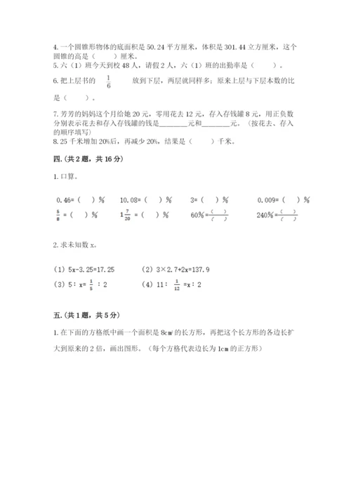 浙教版数学小升初模拟试卷附答案（夺分金卷）.docx