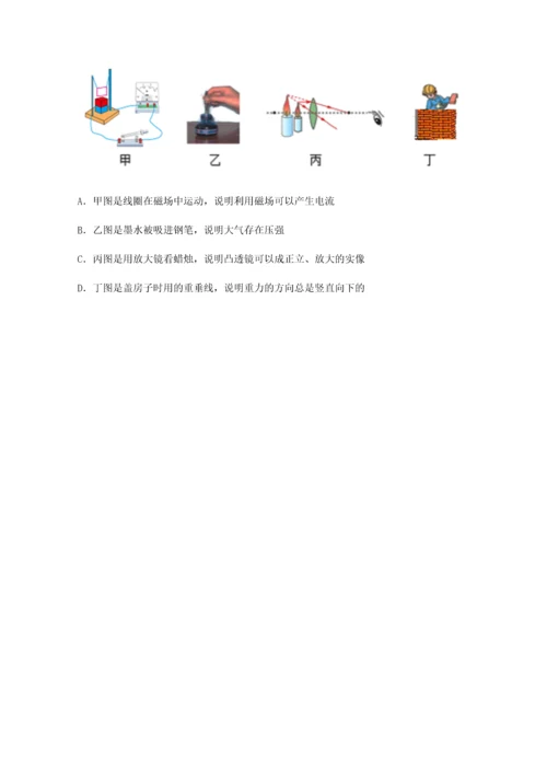 第二次月考滚动检测卷-重庆市巴南中学物理八年级下册期末考试单元测评试卷（含答案解析）.docx