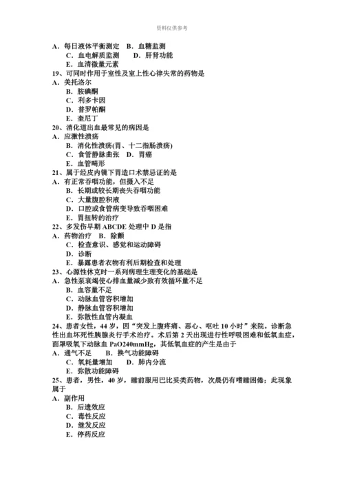 上半年海南省重症医学主治医师模拟试题.docx