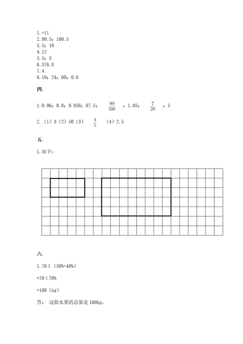 苏教版小升初数学模拟试卷附答案ab卷