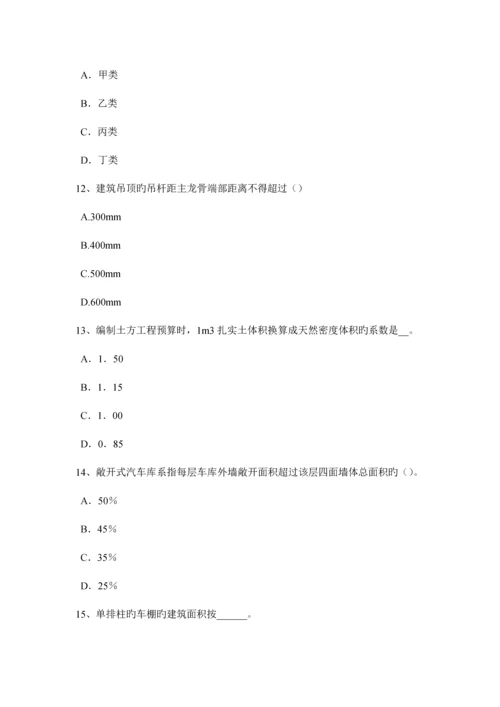 2023年青海省一级建筑师建筑结构城乡规划管理模拟试题.docx