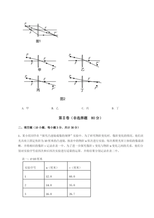 小卷练透四川德阳外国语学校物理八年级下册期末考试综合练习试卷（解析版）.docx