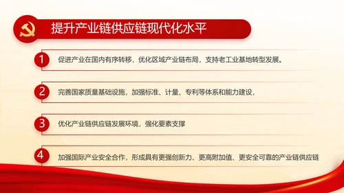 弘扬伟大建党精神七一讲话精神PPT