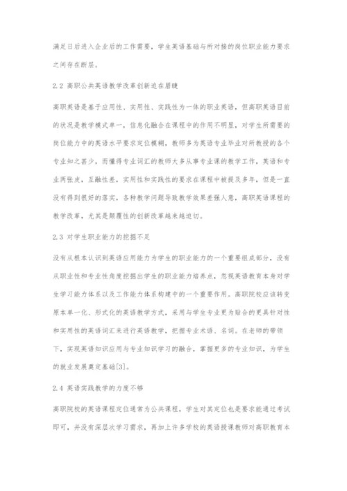 以就业为导向的高职英语教学创新策略.docx