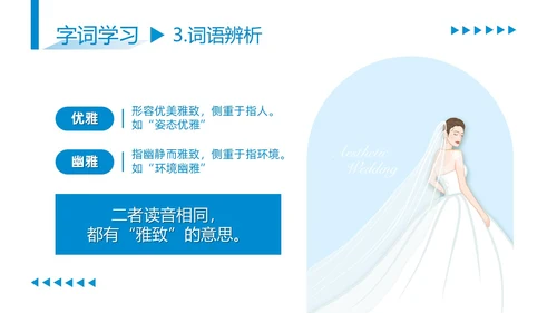 蓝色商务简约古希腊的石头高中课本PPT模板