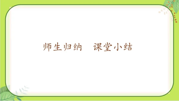 七年级下册语文第六单元《课外古诗词诵读》课件(共77张PPT）