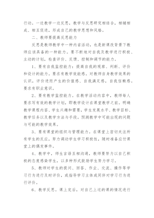 成人培训学校教学管理制度.docx