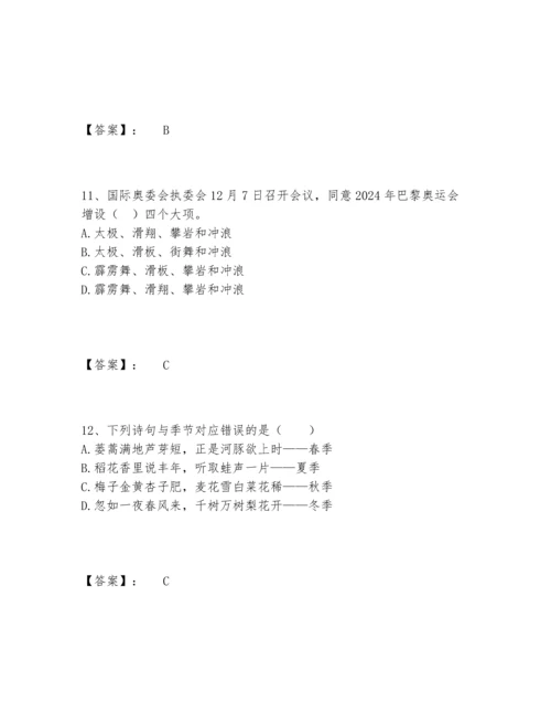 2022年最新三支一扶之公共基础知识题库完整题库全面.docx