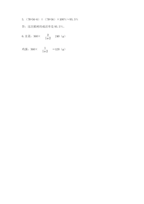 六年级下册数学期末测试卷（预热题）.docx