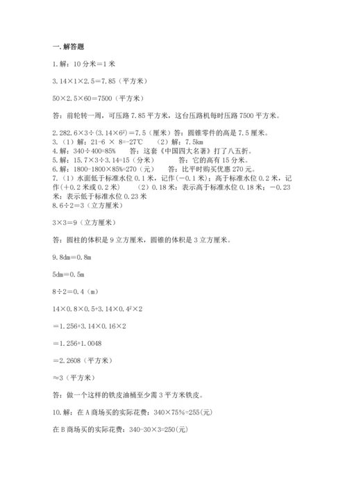 六年级小升初数学应用题50道精品附答案.docx