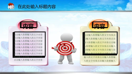 司法局中国司法PPT模板法律法规
