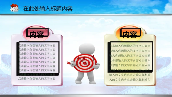 司法局中国司法PPT模板法律法规