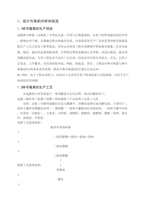 毕业论文100立方米林可霉素发酵罐设计.docx