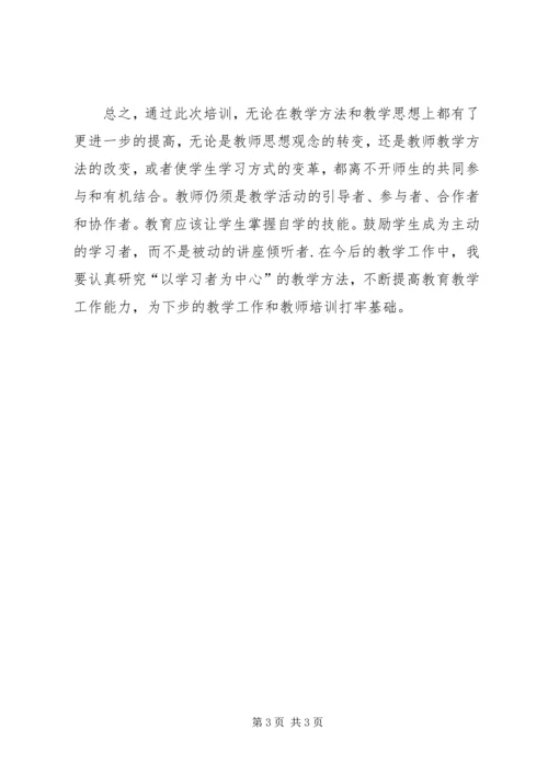 以学习者为中心参与式学习心得体会.docx