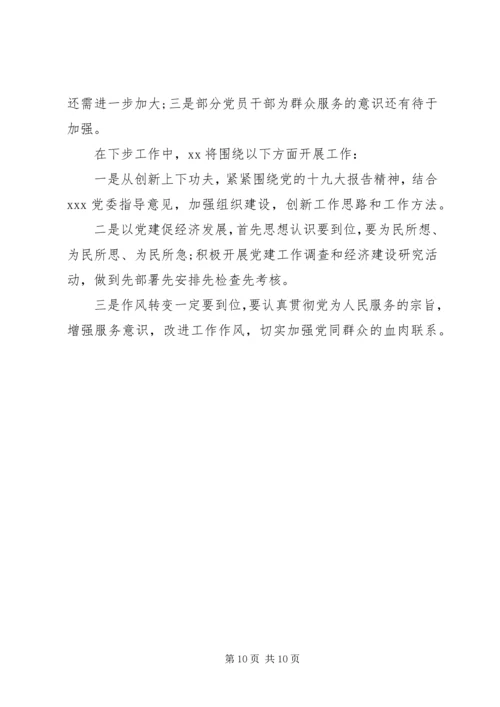 公司党委党建宣传思想文化建设工作总结情况报告.docx
