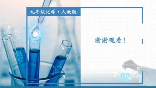 我们周围的空气（第一课时）课件（共13张ppt内嵌视频）