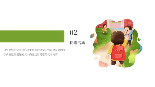 六一背上书包上学校通用PPT模板