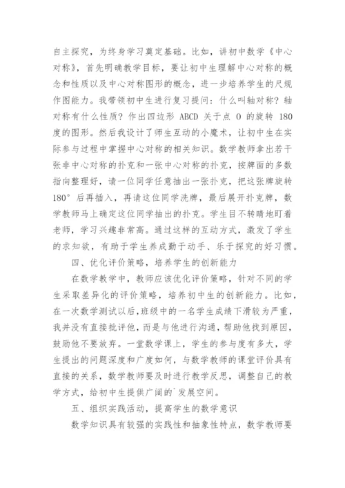 数学的毕业论文精编.docx