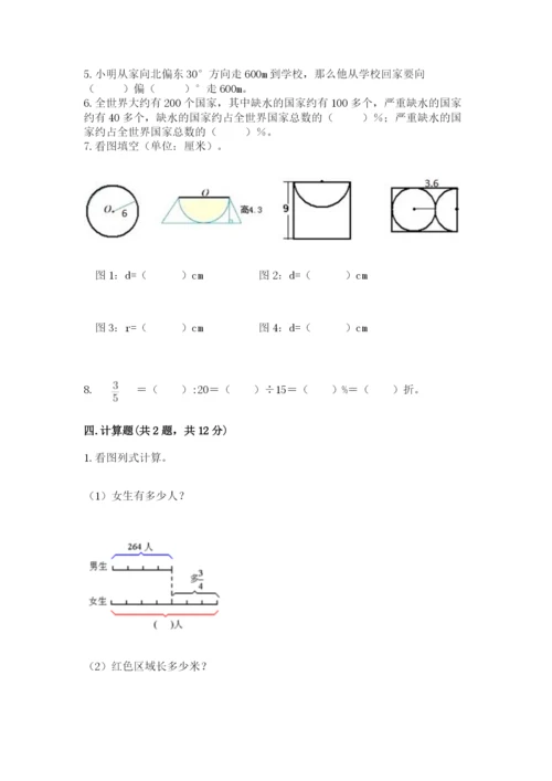 2022人教版六年级上册数学期末卷下载.docx