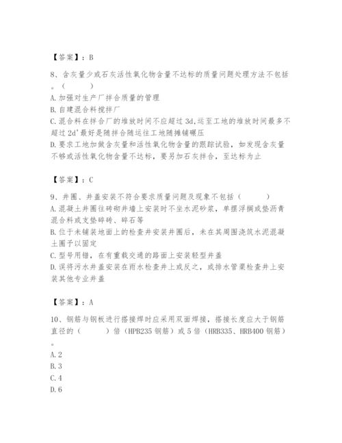 2024年质量员之市政质量专业管理实务题库精品（易错题）.docx