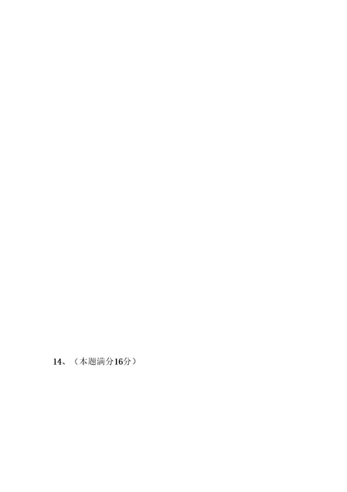 2012年重点高中自主招生数学模拟试题含答案要点