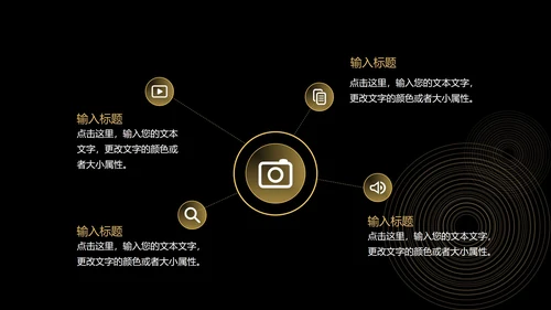 黑金简约风商业计划书PPT模板