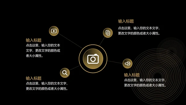 黑金简约风商业计划书PPT模板