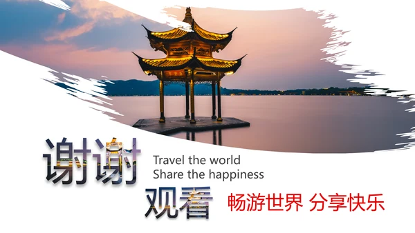 杭州印象旅游文化景点介绍画册展示PPT模板