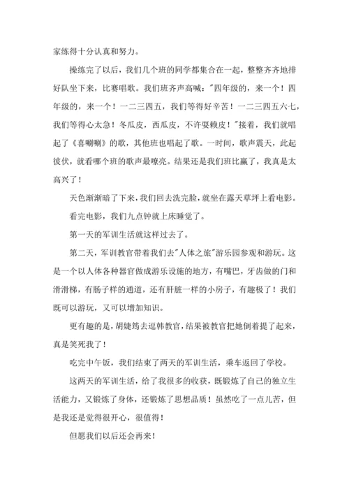 初中军训心得体会锦集五篇.docx