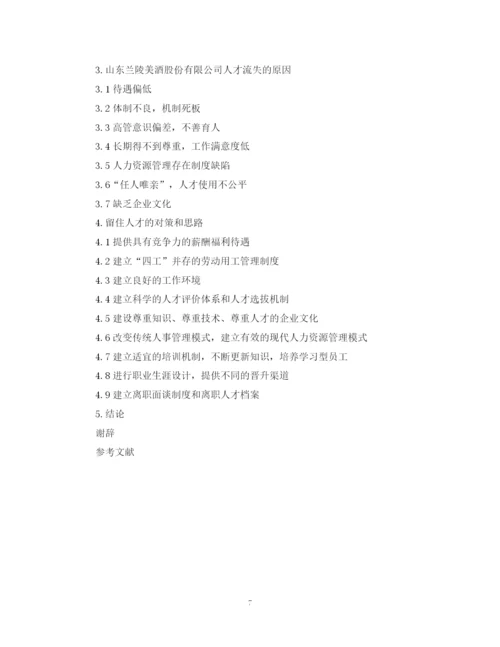 2023年大学毕业论文基本规范要求.docx