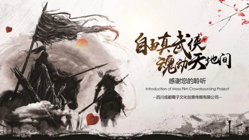 古代战场武侠类网剧杨家将通用PPT模板