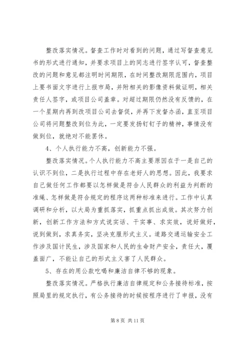 安全整改措施落实情况的报告.docx