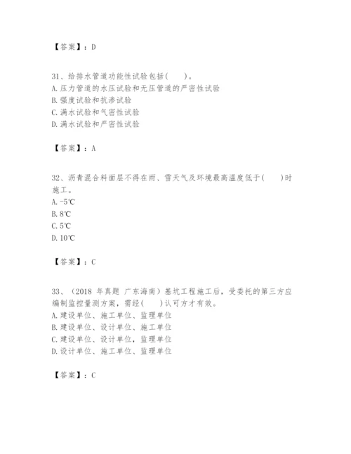 2024年一级建造师之一建市政公用工程实务题库【精练】.docx