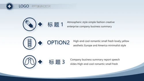 蓝色医疗手术室案例分析工作总结动态PPT模板
