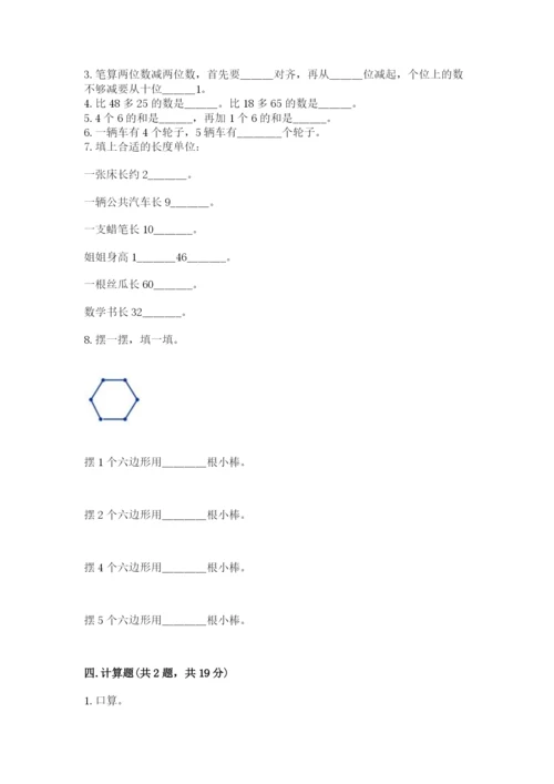 小学二年级上册数学期中测试卷含答案【b卷】.docx