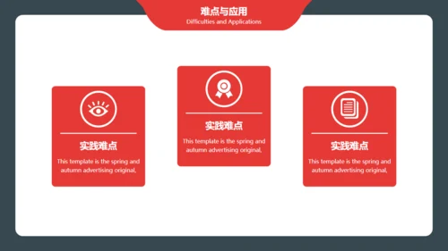 高校毕业答辩开题报告通用PPT多用途模板