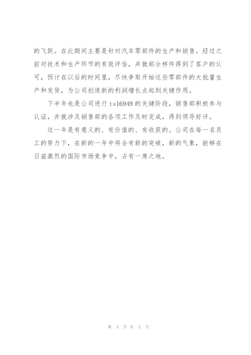 销售人员季度工作总结1000字.docx