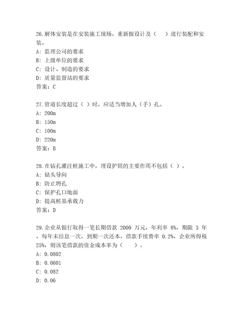 最新一级建筑师通用题库含答案（新）