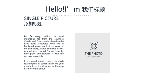 公司企业产品宣传介绍通用PPT动态模板
