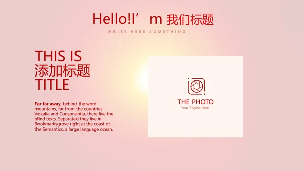 红色喜庆公司晚会节目动态PPT