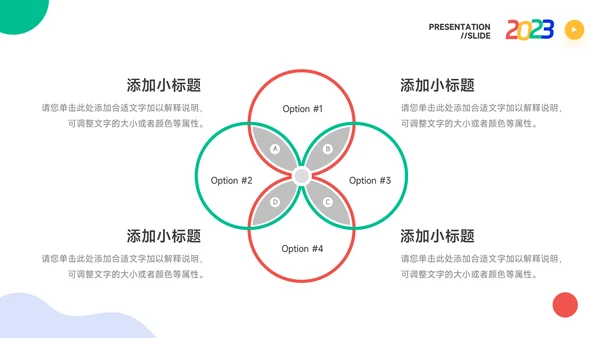 创意炫彩品牌合作策划PPT模板