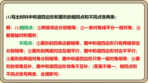 人教版数学九年级上册23.3  课题学习  图案设计课件（共22张PPT）