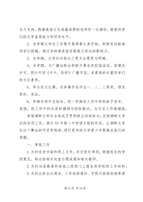 统战部办公室工作个人工作计划 (4).docx