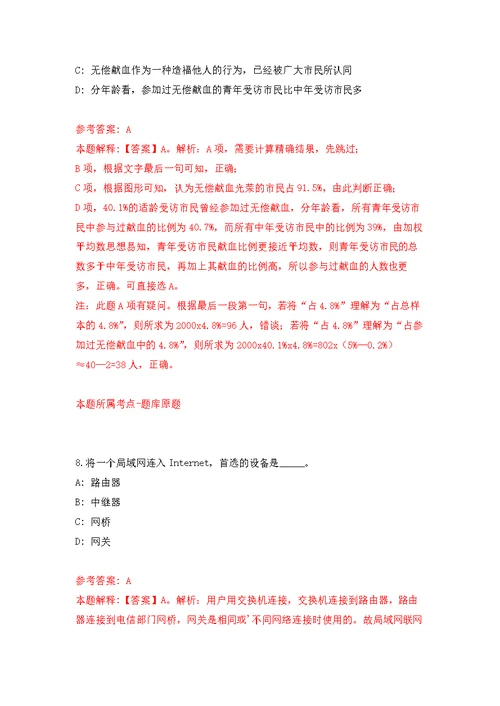 2022年01月2022年上海第二工业大学招考聘用公开练习模拟卷（第1次）