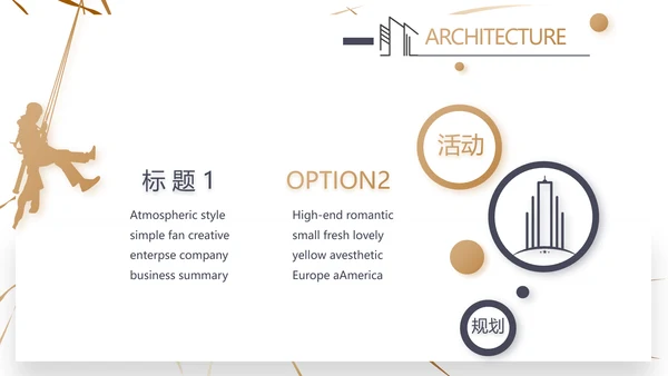 简约室内设计方案汇报工作总结PPT动态模板