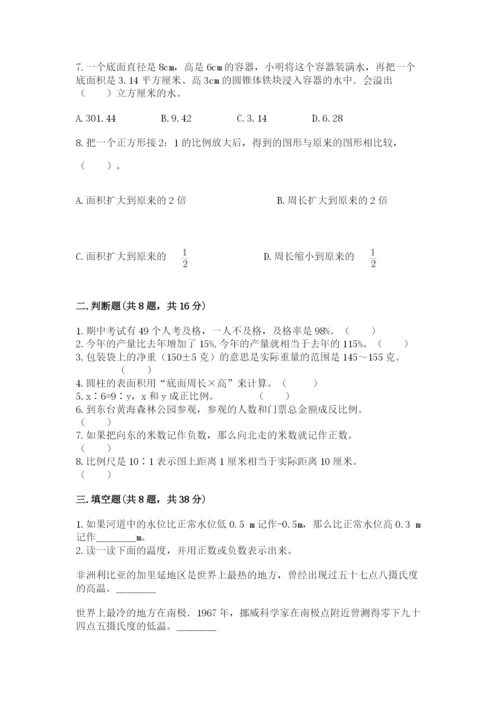 冀教版小升初数学模拟试卷及完整答案（考点梳理）.docx