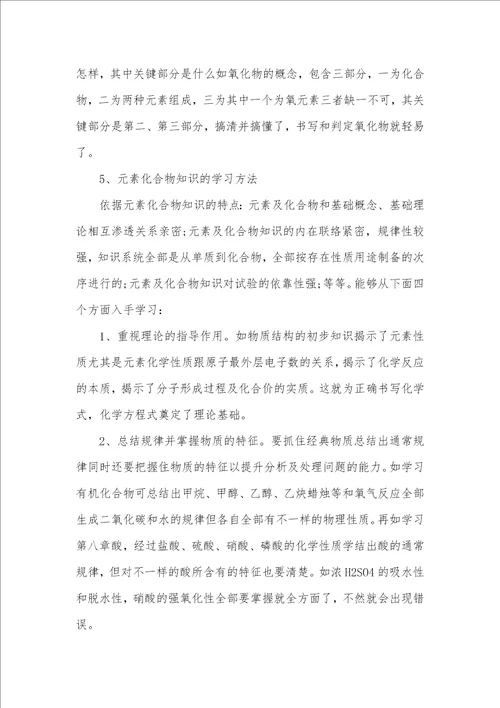 2021年中考化学复习资料大全