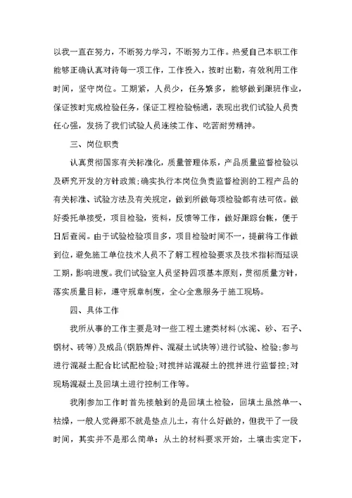 技术支持工程师年终总结5篇